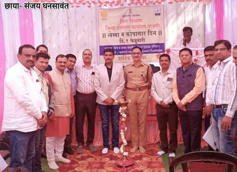 जिल्हा कोषागार कार्यालयात कोषागार दिनानिमित्त कार्यक्रम साजरा