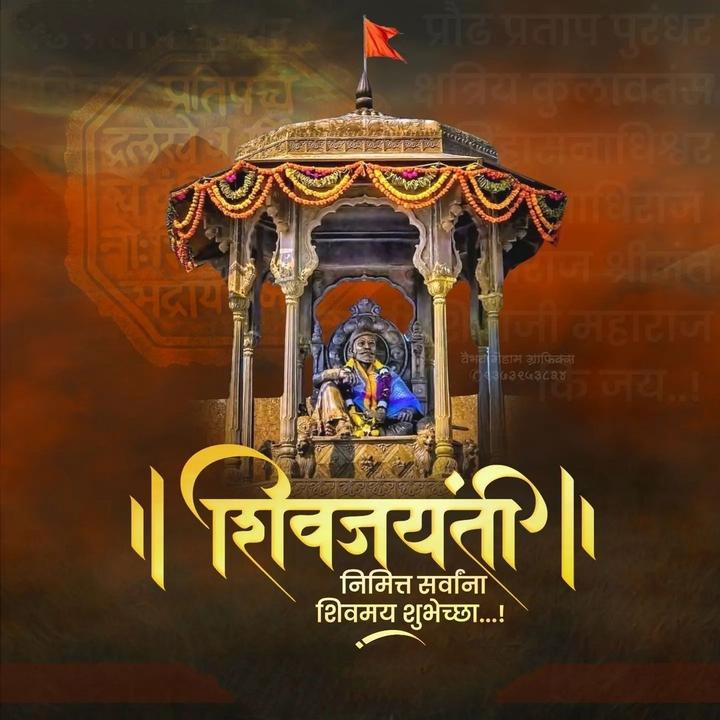 छत्रपती शिवाजी महाराज यांच्या जयंतीनिमित्त 19 फेब्रुवारी रोजी “जय शिवाजी जय भारत पदयात्रा”