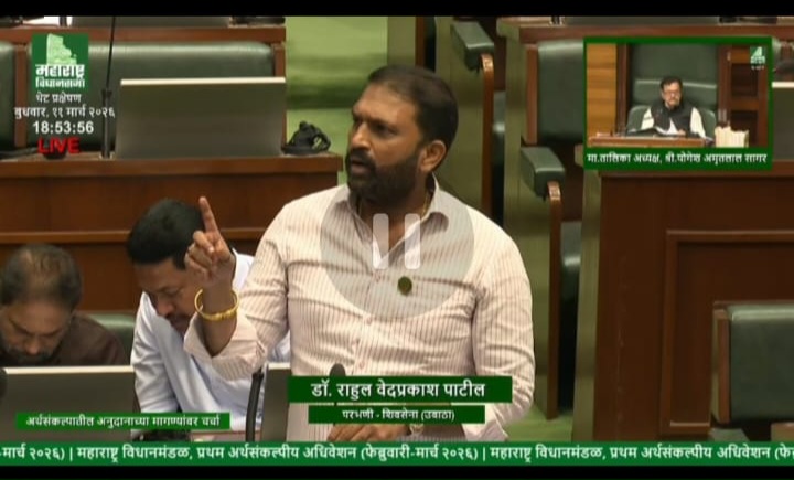 अधिकाऱ्यांची रिक्त पदे तात्काळ भरण्याची मागणी ; आ.डॉ.राहुल पाटील विविध प्रश्नांवरून विधानसभेत आक्रमक