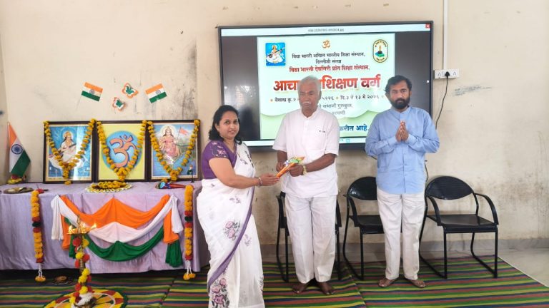 राष्ट्र उभारणीत शिक्षण अत्यंत महत्त्वाचे:श्री प्रकाश पोतदार विद्याभारतीच्या आचार्य प्रांत प्रशिक्षण वर्गास प्रारंभ