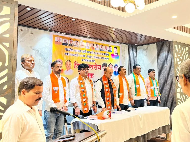 मोदी सरकारची १२ वर्षे : विश्वास, विकास आणि जनकल्याण अभियानांतर्गत जिल्हास्तरीय बैठक व पत्रकार परिषद संपन्न