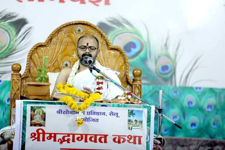 आजच्या युगात भक्तिसारखा दुसरा योग्य मार्ग नाही – पद्मनाभ महाराज व्यास; श्रीमद् भागवत कथा श्रीसोनामाय प्रतिष्ठानचा उपक्रम
