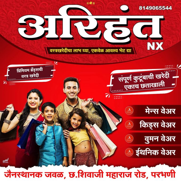 पुण्यश्लोक अहिल्यादेवी होळकर शेतकरी कर्जमुक्ती योजना २०२६; आधार प्रमाणीकरणासाठी तिसरी यादी प्रसिद्ध; पात्र शेतकऱ्यांनी तातडीने प्रक्रिया पूर्ण करण्याचे आवाहन