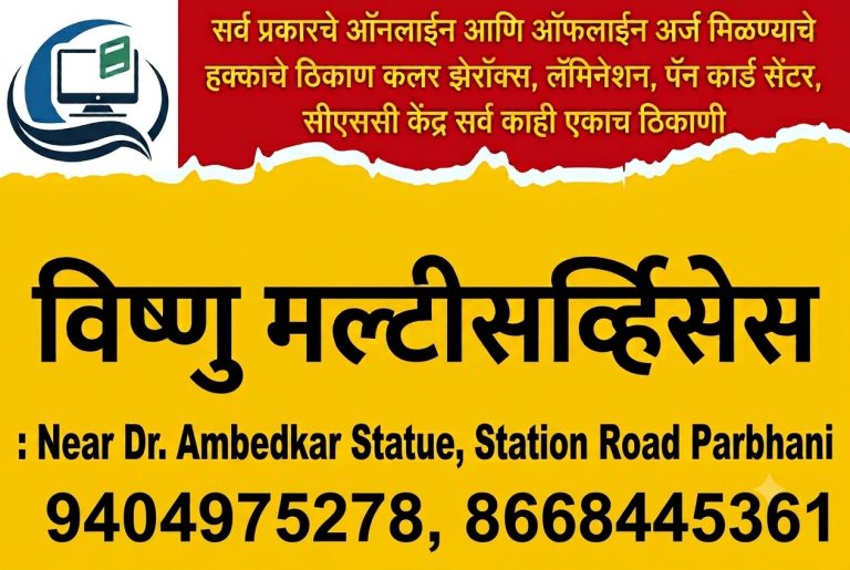 राज्य सरकारच्या दुष्काळ निवारण उपाययोजनांचे भाजप जिल्हाध्यक्ष सुरेश भुमरे यांनी केले स्वागत