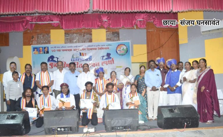 बुद्ध भीम गीत गायन स्पर्धेस उस्फूर्त प्रतिसाद