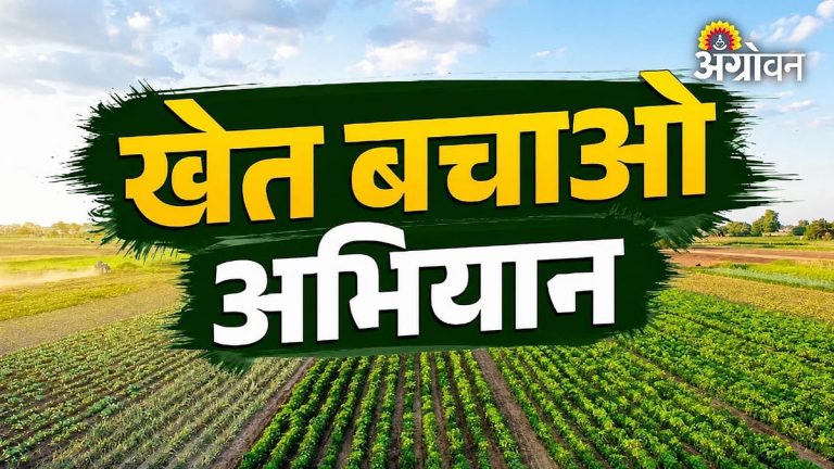 जिल्ह्यात आजपासून ‘शेत वाचवा अभियान’ सुरु; शेतकऱ्यांनी प्रशिक्षण व प्रात्यक्षिकांचा लाभ घ्यावा – ‘आत्मा’चे प्रकल्प संचालक दौलत चव्हाण