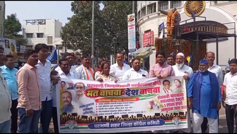 काँग्रेस महाराष्ट्र प्रभारी रेहाना चिश्ती यांच्या नेतृत्वाखाली काँग्रेसच्या ‘मत वाचवा -देश वाचवा’ आंदोलन