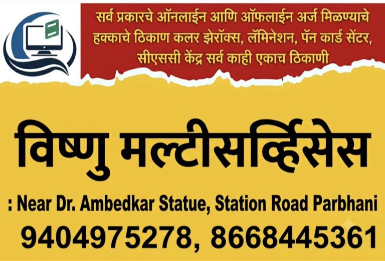 प्रधानमंत्री किसान सन्मान निधीचा २४ वा हप्ता ३० ऑक्टोबरला वितरित होणार; राज्यातील ९१.१३ लाख शेतकरी कुटुंबांच्या खात्यात १,८३५ कोटी रुपये जमा होणार